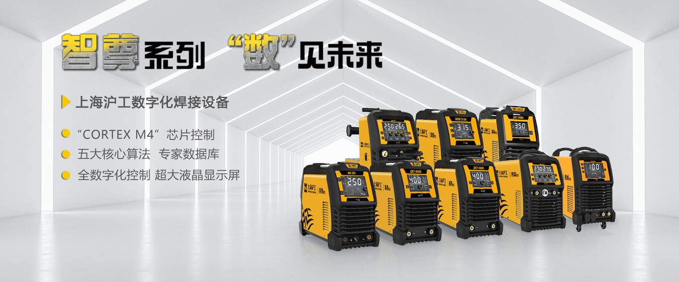 hg8868皇冠国际电焊机切割机产品涵盖4大类18大系列2037个型号