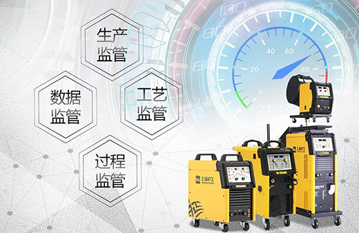 hg8868皇冠国际智能焊接与切割云平台