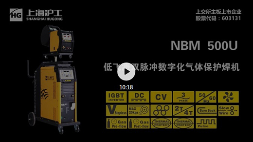 上海hg8868皇冠国际NBM系列数字气保焊机