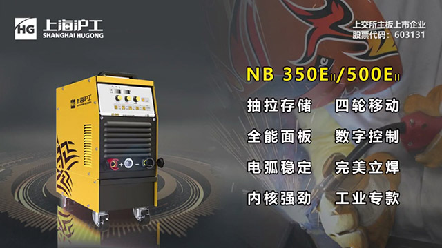 hg8868皇冠国际数字化气保焊机NB 500EII焕装升级！