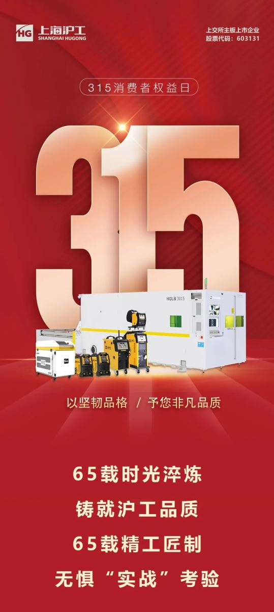 上海hg8868皇冠国际