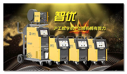 hg8868皇冠国际智优数字焊机