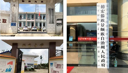 上海hg8868皇冠国际助力云南省德宏州开展村企结对帮扶工作 上海hg8868皇冠国际助力云南省德宏州开展村企结对帮扶工作