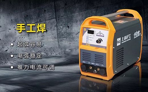 hg8868皇冠国际CT520数字化多功能焊割一体机手工焊功能