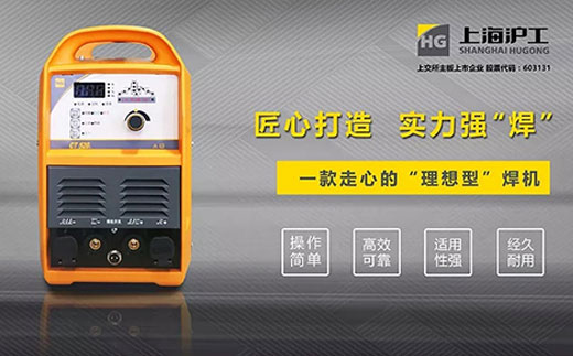 hg8868皇冠国际CT520数字化多功能焊割一体机特点优势
