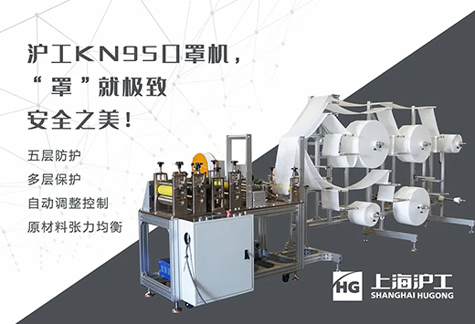 hg8868皇冠国际KN95口罩生产线设备
