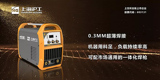 hg8868皇冠国际TIG 250III焊机